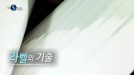 라벨의 기술