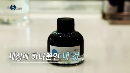 세상에 하나뿐인 내 것