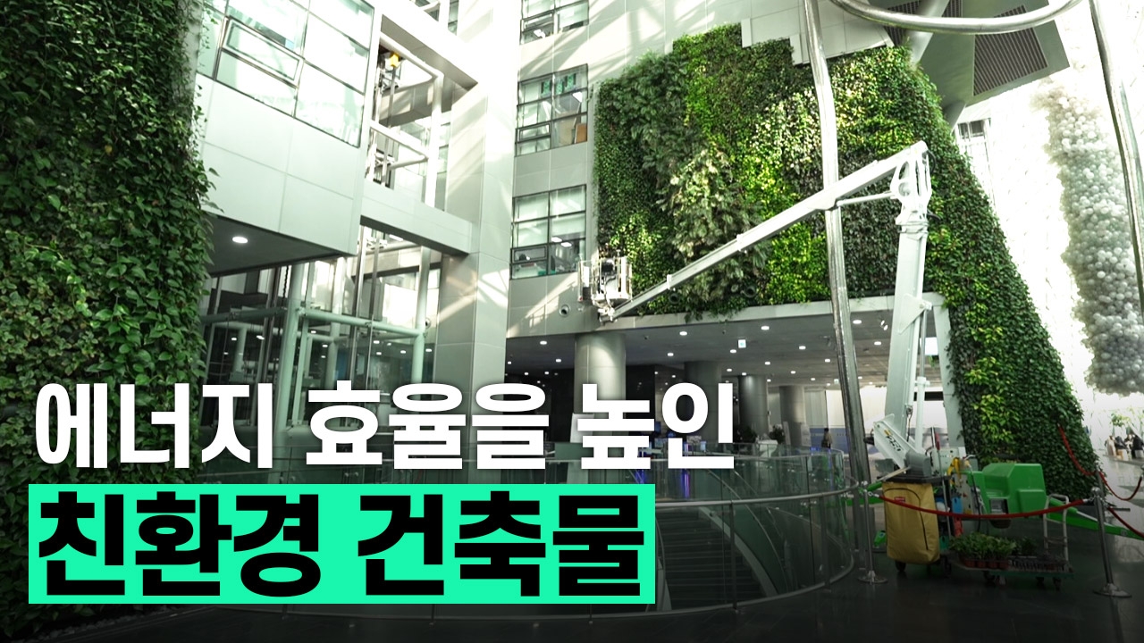 재생에너지 도입한 친환경 건축물, 서울시 청사