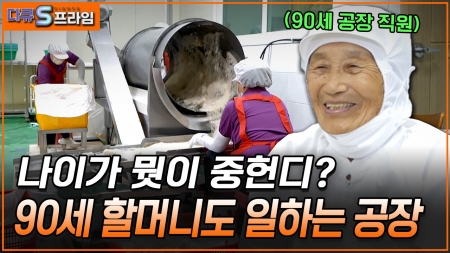 함께하는 삶 같이의 가치