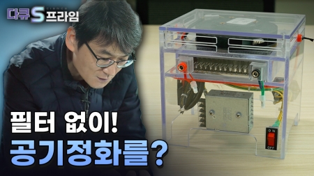 공기 청정의 패러다임을 바꾸다 