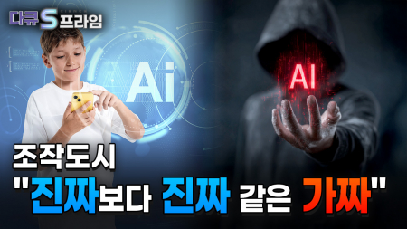 혁신과 위험, AI의 두 얼굴