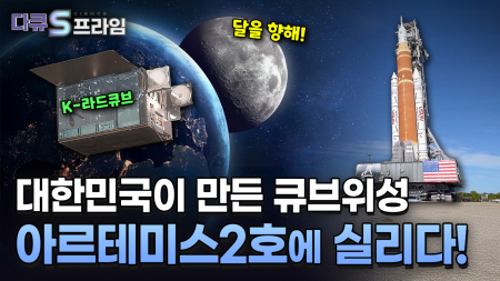 달을 향한 K-스페이스의 도전