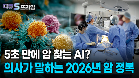 암, 생존의 공식