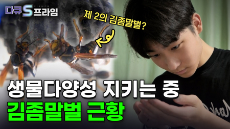 생물다양성, 곤충에게 길을 묻다