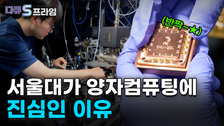 양자컴퓨팅, 미지의 세계를 계산하다