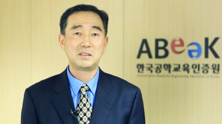 함께 만드는 미래 대한민국 - 한국공학교육인증원 이경우 수석부원장