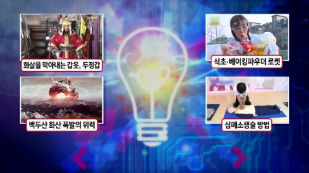 화살을 막아내는 갑옷, 두정갑