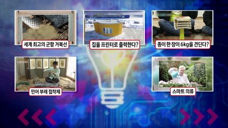 거북선은 어떻게 왜적을 물리쳤을까?