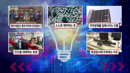행주대첩을 승리로 이끌었던 것은 행주치마가 아니었다?