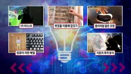 가상현실 공간에서 그림을 그리는 예술가가 있다?