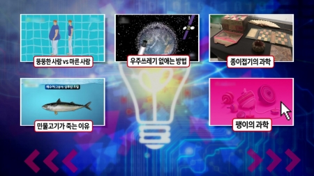 뚱뚱한 사람 vs 마른 사람 물속에서 먼저 뜨는 사람은?