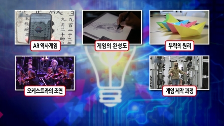역사와 증강현실로 숨은 미션을 수행한다!