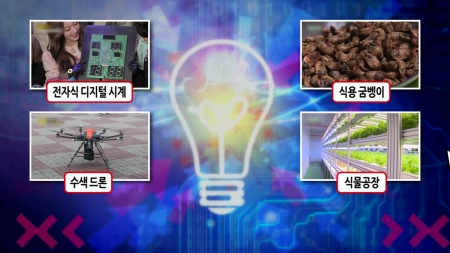전자식 디지털 시계의 속사정