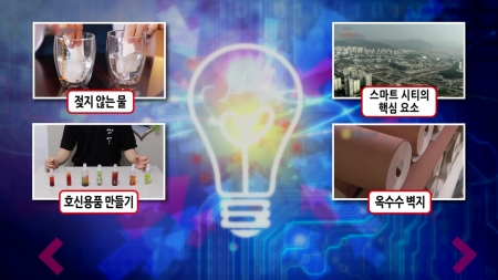 젖지 않는 물이 있다?