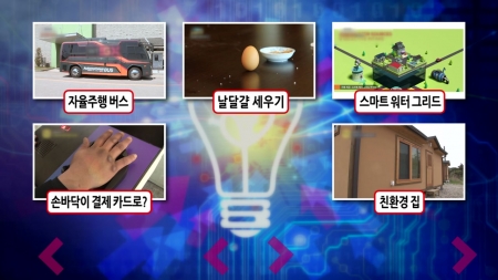 이제 버스도 자율주행!
