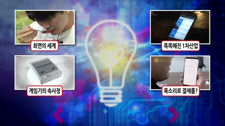 미스터리한 최면의 세계