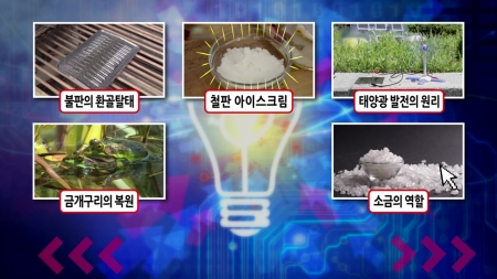 낡은 고기 불판, 새 불판으로 변신