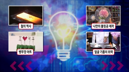 철의 역사는 언제부터 시작될까?
