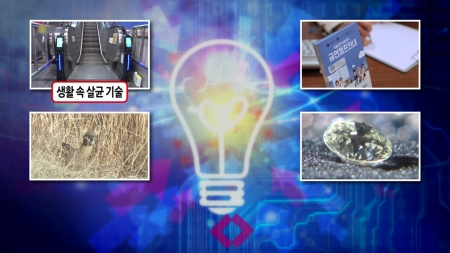 에스컬레이터 손잡이를 깨끗하게 관리할 수 있다?