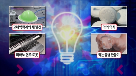 고체역학계를 놀라게 한 한국의 과학자