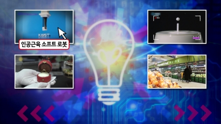 의료기술의 새 가능성이 될 소프트 로봇
