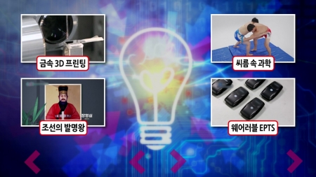 세계 최초, 전기도금 방식으로 금속 3D 프린팅 기술 개발