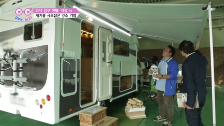 국내 캠핑카 시장의 선두주자! 카인드아크코리아 정양석 대표