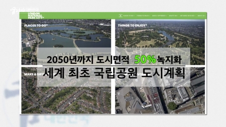 맑은 공기, 숨 편한 대한민국 7회