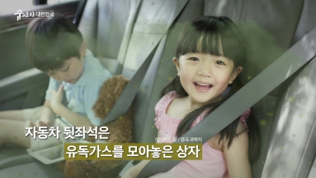 맑은 공기, 숨 편한 대한민국 20회