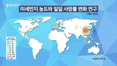 맑은 공기, 숨 편한 대한민국 24회