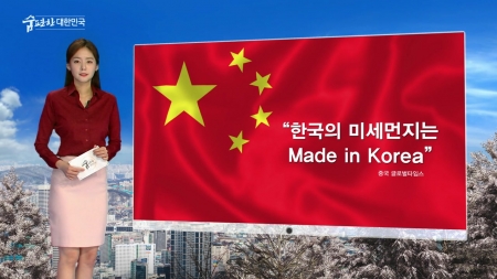 맑은 공기, 숨 편한 대한민국 32회