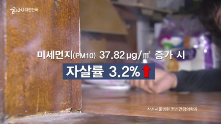 맑은 공기, 숨 편한 대한민국 33회