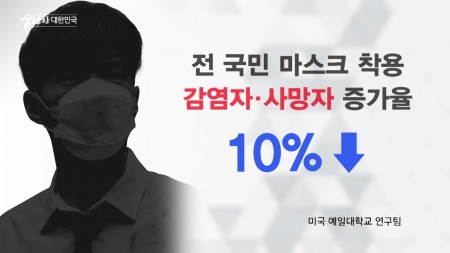 맑은 공기, 숨 편한 대한민국 40회