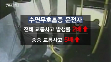 맑은 공기, 숨 편한 대한민국 41회