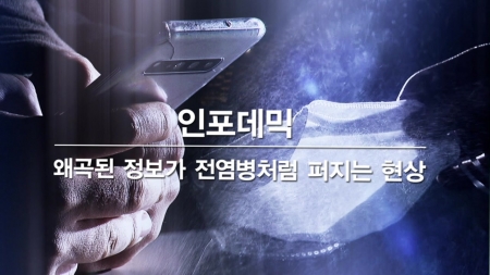 맑은 공기, 숨 편한 대한민국 43회