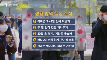 맑은 공기, 숨 편한 대한민국 44회