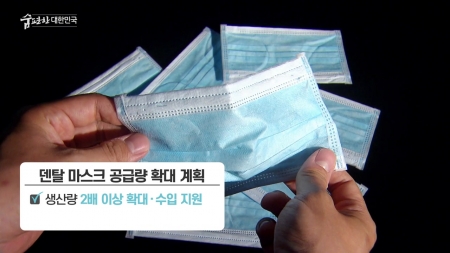맑은 공기, 숨 편한 대한민국 50회