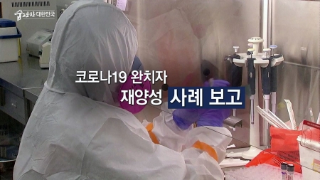 맑은 공기, 숨 편한 대한민국 52회