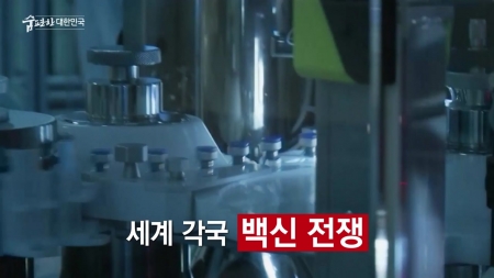 맑은 공기, 숨 편한 대한민국 53회
