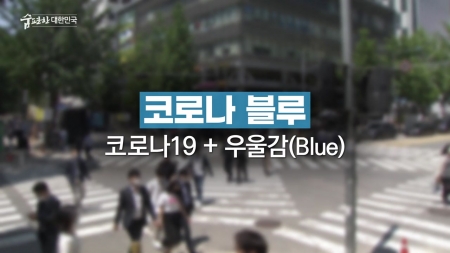 맑은 공기, 숨 편한 대한민국 56회