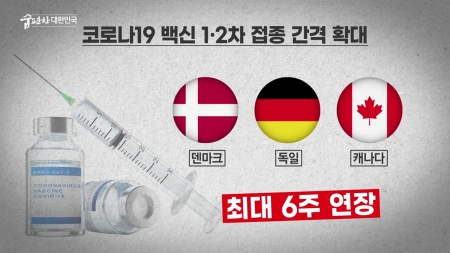 맑은 공기, 숨 편한 대한민국 81회