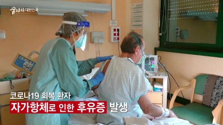 맑은 공기, 숨 편한 대한민국 82회