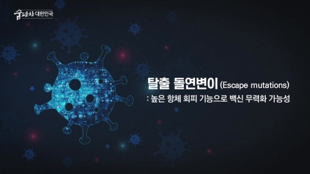 맑은 공기, 숨 편한 대한민국 85회
