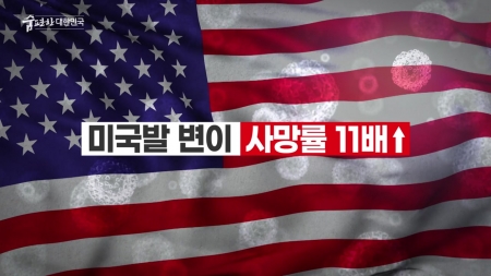 맑은 공기, 숨 편한 대한민국 87회