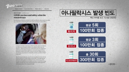 맑은 공기, 숨 편한 대한민국 88회