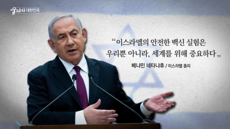맑은 공기, 숨 편한 대한민국 89회