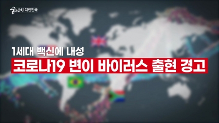 맑은 공기, 숨 편한 대한민국 96회