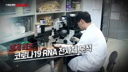 8회 위기의 파고, 과학기술로 넘다