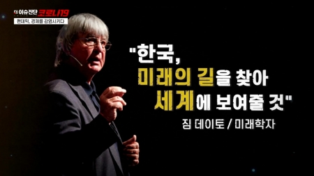 9회 팬데믹, 경제를 감염시키다